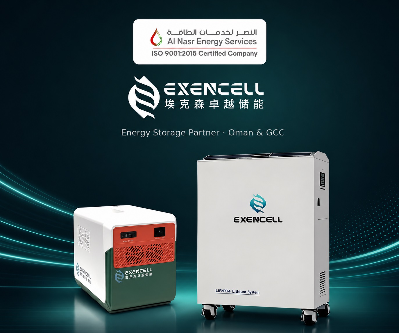 EXENCELL Alnasr